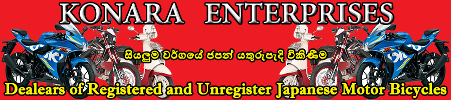 www.konara enterprises.com ජපන් යතුරුපැදි